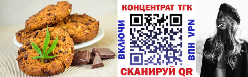 купить наркотик  Ржев  Печенье с ТГК конопля 