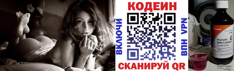 Кодеиновый сироп Lean напиток Lean (лин)  Ржев 