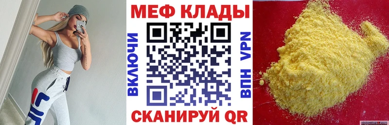 МЕГА ссылки  Ржев  Мефедрон мука 